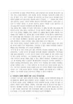무기질 청년인택 -2