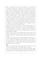 무기질 청년인택 -3
