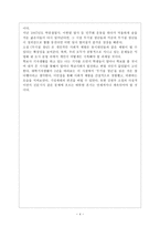 무기질 청년인택 -4