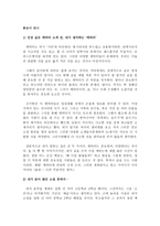 봉순이 언니 -1