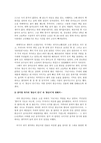 봉순이 언니 -2