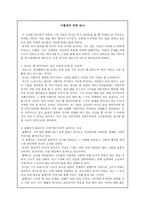 아홉개의 푸른 쏘냐 -1