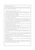 아홉개의 푸른 쏘냐 -2