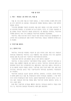 독후감 - 아홉 살 인생 -1