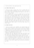 독후감 - 아홉 살 인생 -3