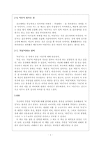 독후감 - 아홉 살 인생 -4