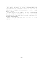 독후감 - 아홉 살 인생 -5