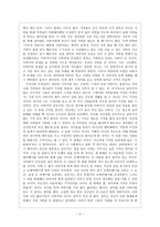 드라마감상 -     기적 -2