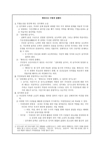 황만근은 이렇게 말했다 -1