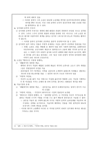 황만근은 이렇게 말했다 -2
