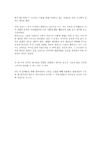 독후감 -  사람으로 사는 행복 -2