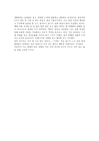 긍정심리학 독후감 -2