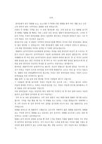 영화감상 -  식객 -1