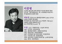 문학에서 세상을 만나다 - 이문열 -2