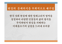 문학에서 세상을 만나다 - 이문열 -4