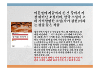 문학에서 세상을 만나다 - 이문열 -6