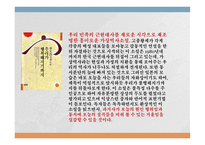 문학에서 세상을 만나다 - 이문열 -7