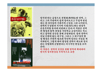 문학에서 세상을 만나다 - 이문열 -8