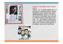 문학에서 세상을 만나다 - 이문열 -11
