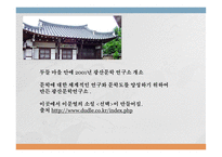 문학에서 세상을 만나다 - 이문열 -14