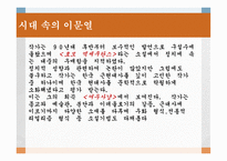 문학에서 세상을 만나다 - 이문열 -16