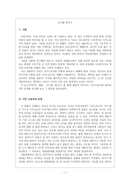 영화감상 -  로니를 찾아서 -1