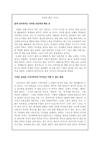 신선한 생선 사나이 -1