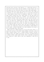신선한 생선 사나이 -3