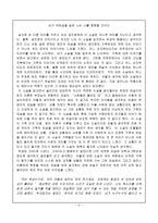 네가 어떤삶을 살든 나는 너를 응원할 것이다 -1