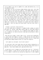 네가 어떤삶을 살든 나는 너를 응원할 것이다 -2