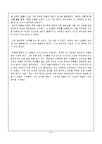 네가 어떤삶을 살든 나는 너를 응원할 것이다 -3