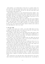 독후감 - 엄마를 부탁해 -2
