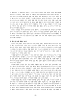 독후감 - 엄마를 부탁해 -3
