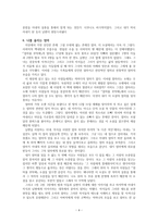 독후감 - 엄마를 부탁해 -4