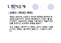 소설감자 - 복녀는 유죄이다 -3