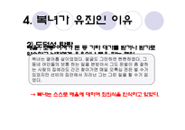 소설감자 - 복녀는 유죄이다 -8