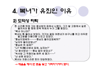 소설감자 - 복녀는 유죄이다 -9