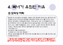 소설감자 - 복녀는 유죄이다 -10