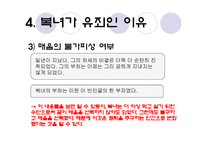 소설감자 - 복녀는 유죄이다 -11