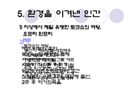 소설감자 - 복녀는 유죄이다 -13