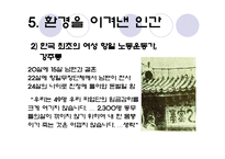 소설감자 - 복녀는 유죄이다 -14