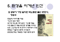 소설감자 - 복녀는 유죄이다 -15