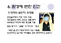 소설감자 - 복녀는 유죄이다 -16