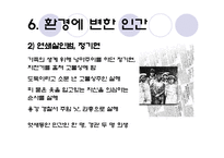 소설감자 - 복녀는 유죄이다 -17