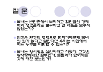 소설감자 - 복녀는 유죄이다 -20