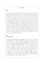 침이 고인다 -1