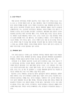 침이 고인다 -2