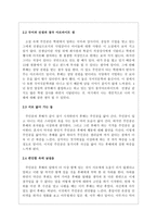 침이 고인다 -3