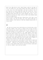 침이 고인다 -4