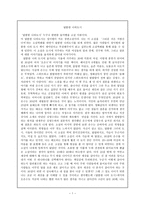 달콤한 나의도시 -1